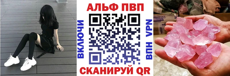 купить закладку  Сыктывкар  нарко площадка состав  Alpha PVP мука 