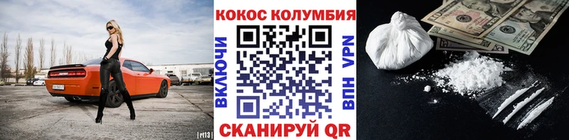 Кокаин 97% Сыктывкар