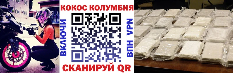 Кокаин Columbia  Сыктывкар 