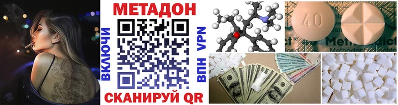 где купить наркотик  Сыктывкар  Метадон methadone 